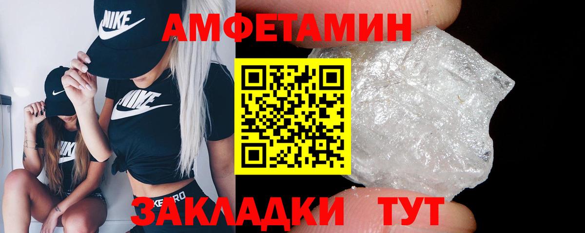 Пятигорск  Амфетамин  Вход с VPN  АМФЕТАМИН 97%  АМФЕТАМИН 