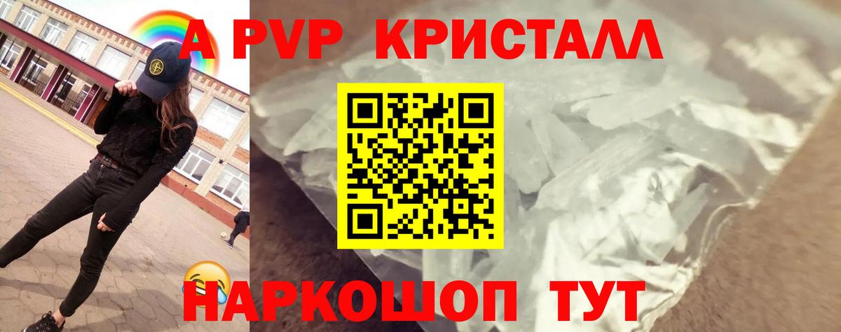 Меф МЯУ МЯУ кристаллы  МДМА  Конопля  Вход с VPN  Пятигорск  A PVP СОЛЬ кристаллы  ГАШИШ 