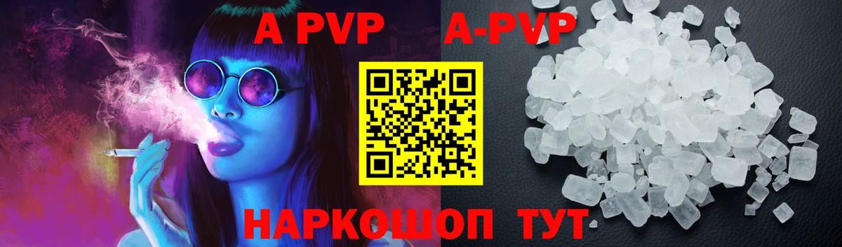 Alfa_PVP  Вход с VPN  A-PVP крисы CK  Пятигорск  Alpha PVP крисы CK  A PVP СК 