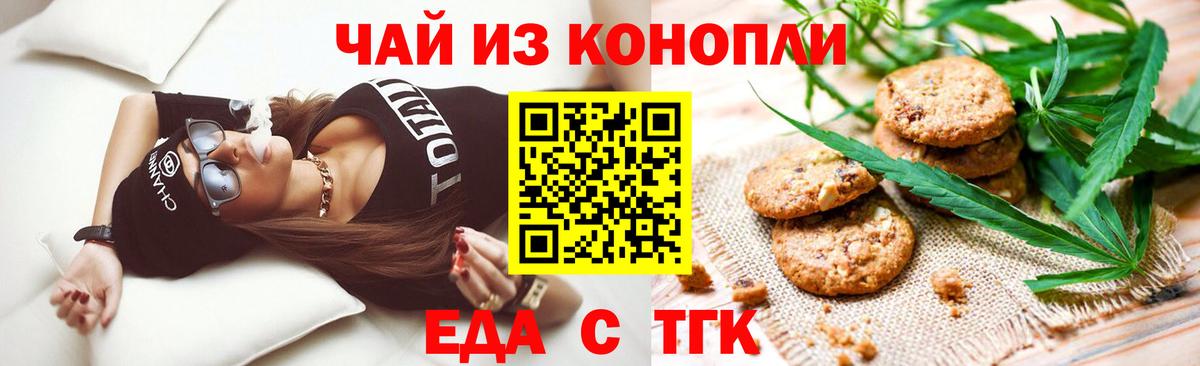 Пятигорск  Canna-Cookies конопля  Вход с VPN 