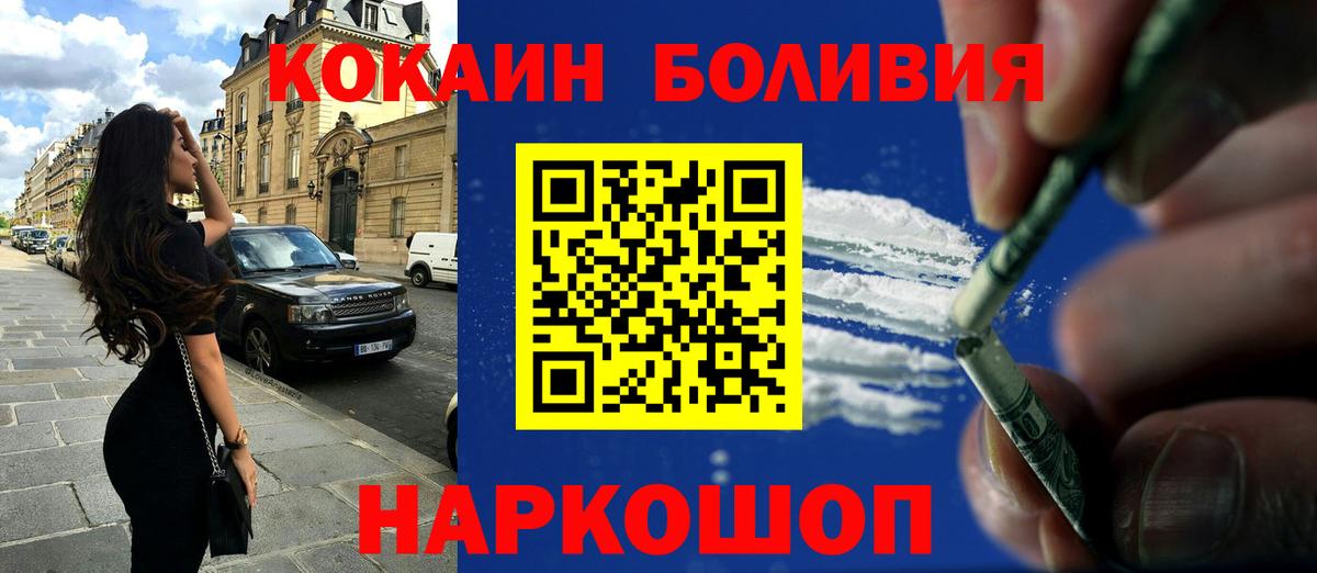 Кокаин VHQ Пятигорск