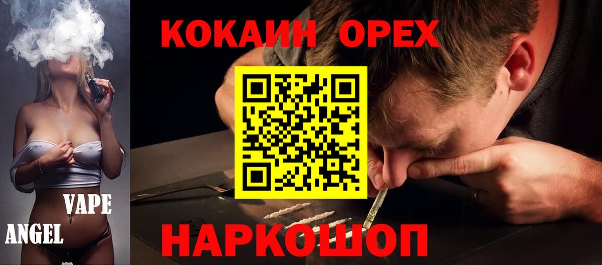 Пятигорск  КОКАИН Columbia  COCAIN 99%  Вход с VPN 