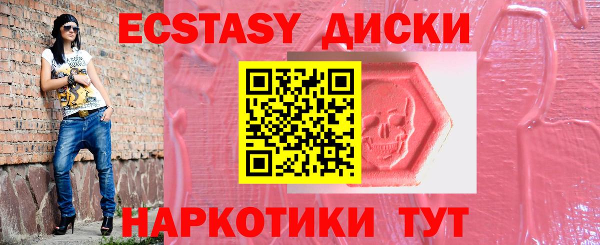 Пятигорск  Ecstasy  Экстази MDMA  Вход с VPN  Экстази VHQ 