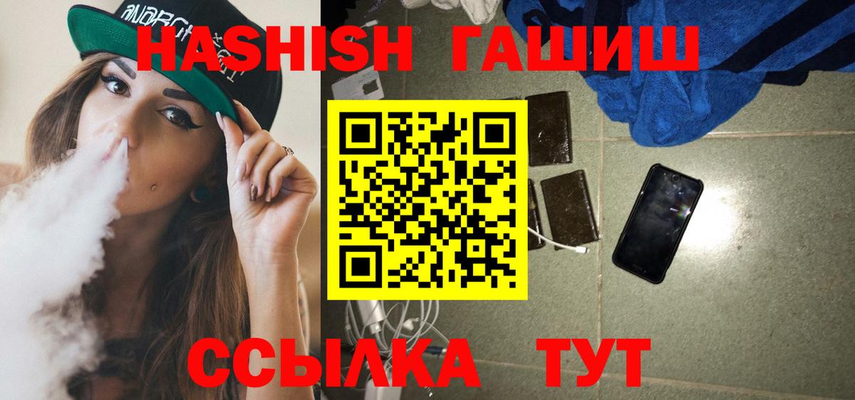 ГАШ AMNESIA HAZE  Вход с VPN  ГАШ  Гашиш hashish  Пятигорск 