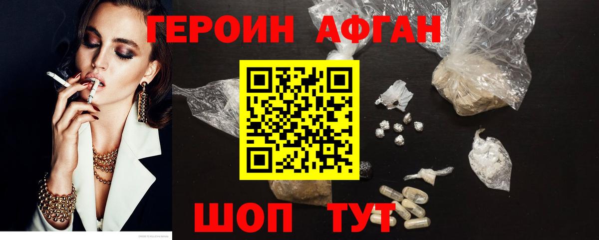 ГЕРОИН гречка  Вход с VPN  Героин  Пятигорск 
