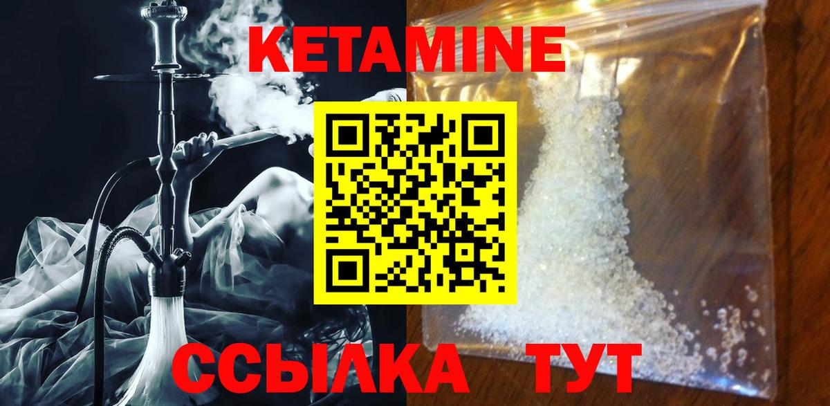 Пятигорск  Кетамин ketamine  Вход с VPN  Кетамин ketamine 