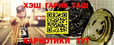 гашишное масло Бугуруслан