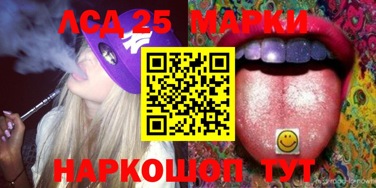 ЛСД экстази кислота Пятигорск