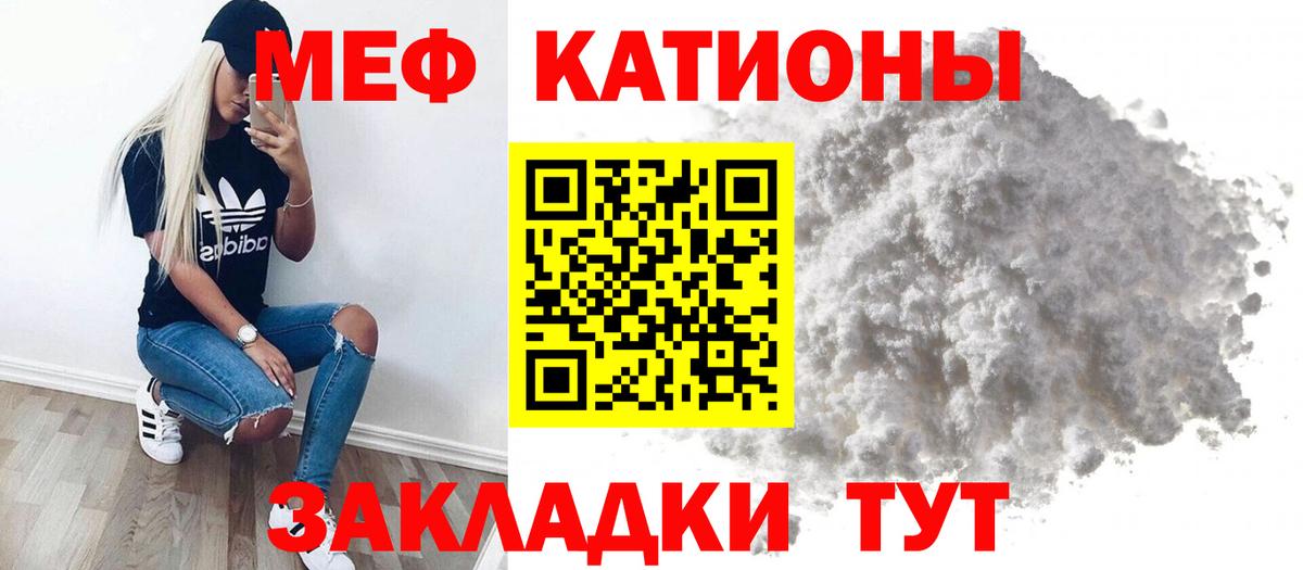 МЯУ-МЯУ  МЕФ  Пятигорск  Вход с VPN  МЕФ 4 MMC  как найти закладки  Мефедрон mephedrone 