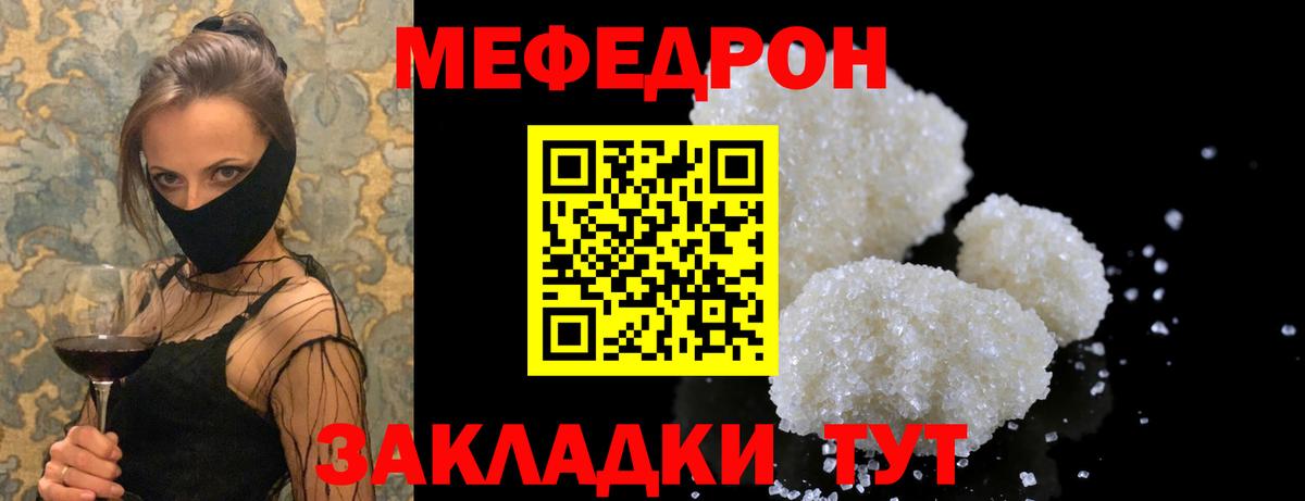 МЕФ кристаллы Пятигорск