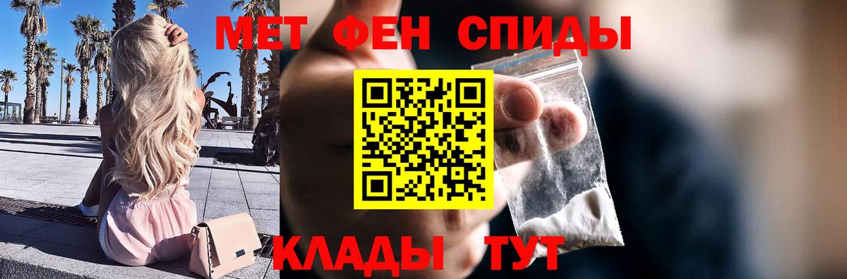 Пятигорск  Первитин кристалл  Первитин  Вход с VPN  Первитин кристалл 