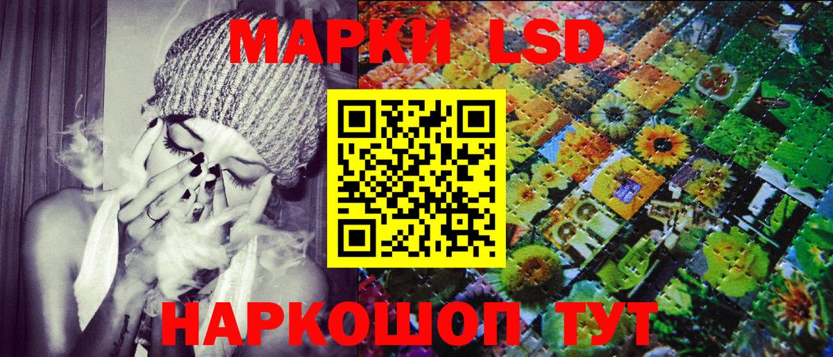 Пятигорск  Наркотические марки 1,8мг  Наркотические марки 1,8мг  Наркотические марки  Вход с VPN 