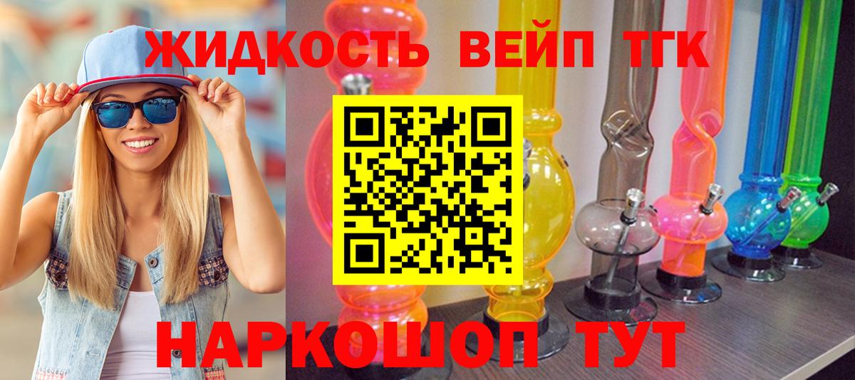Пятигорск  ТГК гашишное масло  Вход с VPN 