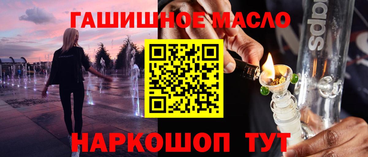 ТГК жижа Пятигорск